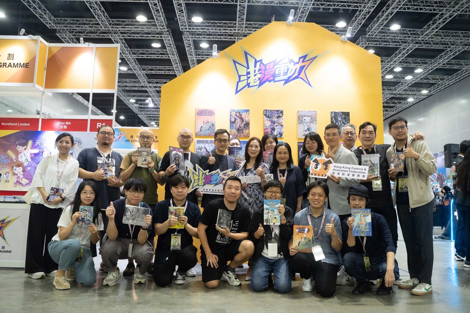 Hong Kong Comics Development and Promotion Support Programme